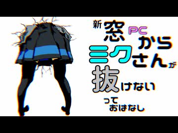 【拡張と環境データ移行】窓PCにボーカロイドをお引越しした時のお話。