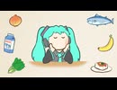 口内炎ができたの歌 / 初音ミク