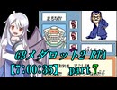 GBメダロット2 RTA【7:00:35】part7