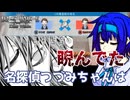 【DEATH NOTE Killer Within】名探偵つづみちゃんは睨んでた デスけ人狼 #5【L】