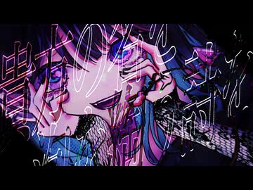 PandR　［可不］　MusicVideo