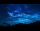 フィオレンティーナの夜空 / IA