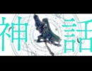 【ニコカラ】ハロー、フェルミ。【off vocal】