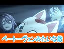 音楽系の妖怪？ダンダダン第20話感想桜乃そらボイスロイド解説