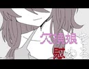 事故で四肢を失った従姉妹を引き取って慰める話『欠損娘を慰める』