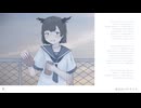 本日のハイライト - 渡月もく feat.可不
