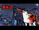 【ぽつぽつ実況 #43】双魔神【大神】