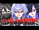 治　療　の　時　間　だ【クトゥルフ神話TRPG】【応急手当しないと出られない部屋】