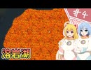 【RIMWORLD Odyssey】はんぺんは宇宙を飛ぶ/ 第４話【ゆっくり実況プレイ】