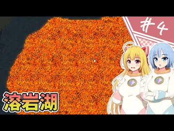 【RIMWORLD Odyssey】はんぺんは宇宙を飛ぶ/ 第４話【ゆっくり実況プレイ】