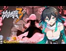 【陰陽】 崩壊3rdをプレイしてみた パート5