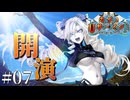 #07 悪役ツンデレ人妻令嬢オンステージ【FGO2025夏イベ】カルデア･Ｕ－サマーアイランド 第七節