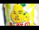 ホモと見るクッソ汚い商品を作りまくっていた中国のホモガキ