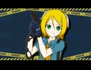 キャプティブ / 鏡音リン