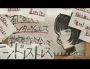 エンドレストレス / 初音ミク