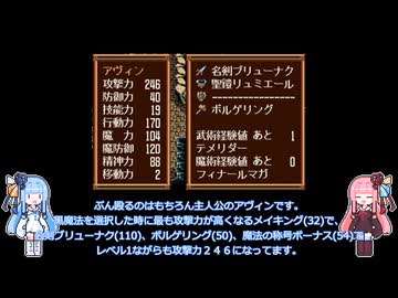 英雄伝説Ⅳ　朱紅い雫　武術レベル１で神ぶん殴る