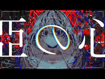 亞の心／てよ feat.flower
