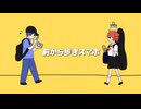 前から歩きスマホ / 重音テト