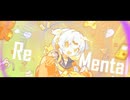 れいねる - Re Mental feat.ナツメイツキ【Kawaii Future Bass】