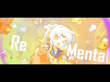 れいねる - Re Mental feat.ナツメイツキ【Kawaii Future Bass】