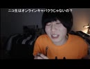 めじろうの3時悪口集 Part1
