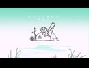 やさしい世界の歩き方 / 初音ミク