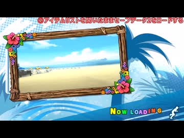 【解説】夏色ハイスクル★青春白書 D4Cバグ