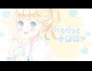 ふるしゅわ！ / oneKuro ft.初音ミク