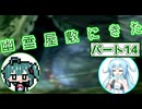 【ソフトウェアトーク実況】マコトとユーレイちゃんの幽霊屋敷探索紀行パート14【ルイージマンション】