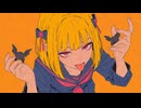 OmochiΩ - 命短シ恋セヨ乙女 feat.知声