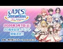 株式会社AHS20周年記念ライブ開催決定！【弦巻マキの放課後ぎゅんぎゅんチャンネル】
