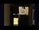 幽霊と果実 (to i) ／初音ミク.mp4