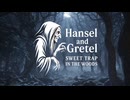 グリム童話「ヘンゼルとグレーテル」をAIで作ってみました。「Hansel and Gretel｜Sweet Trap in the Woods」