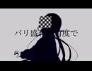ドきゅん / 初音ミク