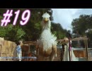【FF13-3】このままでは終われない！！パート19【初見実況】