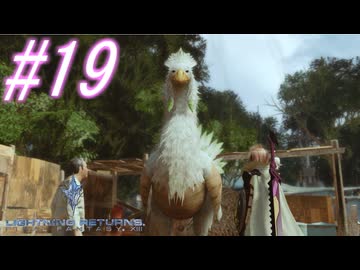 【FF13-3】このままでは終われない！！パート19【初見実況】