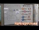 「早く学校が始まってほしい」給食がない夏休み　”1日2食・・・”困窮家庭の支援は　子ども食堂は連日定員いっぱい　フードバンクも
