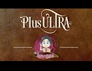 室岡システム【戦法PLUS ULTRA!!】