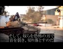 TOWARDS THEM WE RIDE (和訳・isis)