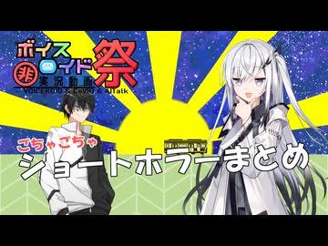 思考音痴とショートホラーたち【ソフトウェアトーク劇場】