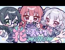 花咲いてmellow/feat.夏色花梨&小春六花&花隈千冬(Synthesizer V)