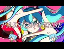 PASSION SENSE （feat.初音ミク）