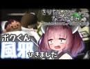 【ボイスロイド実況】きりたんのなつやすみポータブル28日目 【ぼくのなつやすみポータブル】