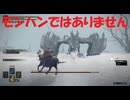 #205【ELDEN RING】あまりにタフ過ぎるだろこのドラゴン！【エルデンリング初見実況】