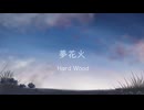 夢花火(feat. VY1)
