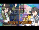 【花隈千冬投稿祭2025夏】千冬ちゃんが令和最新版のイカれたテトリスを楽しむ動画-ASUKA編-【TGM4】