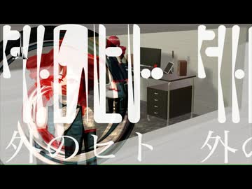 外のヒト / Remix