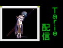 [MUGEN]  実況付きP操作 Tarie配信_564キャラ目  SS6星