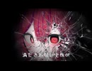 脳汁ガンギマリ少女 / はと猫 feat.重音テトSV