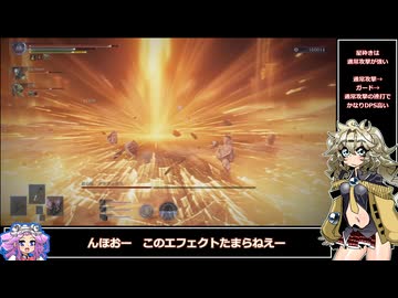 【エルデンリングナイトレイン】春日部つむぎと埼玉の夜4【常夜の王グラディウス】